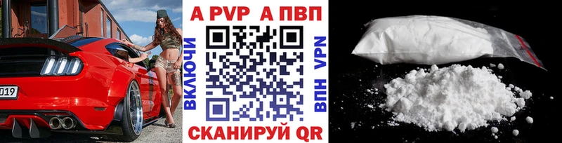 A PVP VHQ  цена наркотик  Яблоновский 
