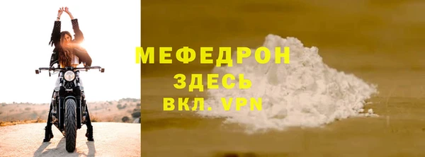 меф Белокуриха