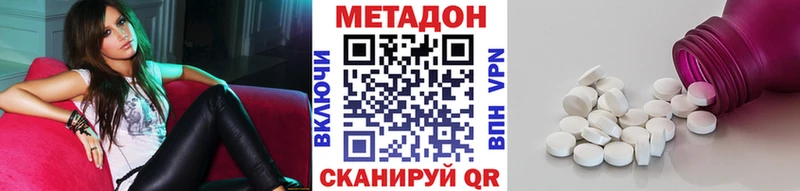 МЕТАДОН кристалл  магазин  наркотиков  Яблоновский 